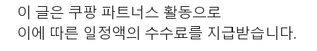 치간물치실 추천! 건강한 치아를 위한 필수 아이템 소개 특가 배너